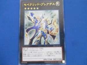 トレカ 遊戯王 DS13-JPL41 セイクリッド・プレアデス ウルトラ