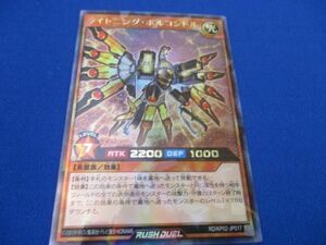 トレカ 遊戯王ラッシュデュエル RD/KP02-JP017 ライトニング・ボルコンドル ラッシュ