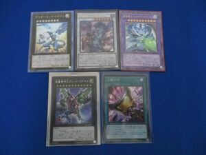 【同梱可】状態C トレカ 遊戯王 サンダーエンド・ドラゴンを含む カード5枚セット