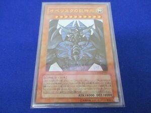 トレカ 遊戯王 VJMP-JP037 オベリスクの巨神兵（背景白） ウルトラ