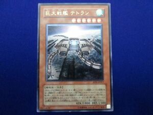 トレカ 遊戯王 EEN-JP017 巨大戦艦 テトラン アルティメット