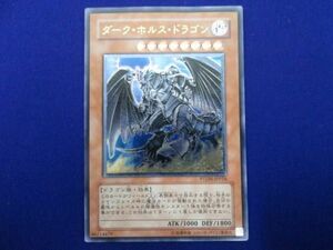 トレカ 遊戯王 PTDN-JP016 ダーク・ホルス・ドラゴン アルティメット