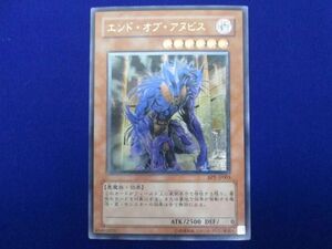 トレカ 遊戯王 BPT-JP003 エンド・オブ・アヌビス アルティメット レリーフ