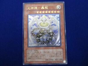 トレカ 遊戯王 EOJ-JP016 光神機−轟龍 アルティメット レリーフ