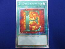 トレカ 遊戯王 PAC1-JP037 Ｅ−エマージェンシーコール プリズマティックシークレット_画像1