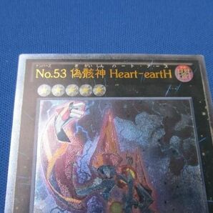 トレカ 遊戯王 CBLZ-JP046 Ｎｏ.５３ 偽骸神 Ｈｅａｒｔ-ｅａｒｔＨ アルティメットの画像3