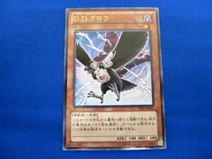 トレカ 遊戯王 DE01-JP095 Ｄ.Ｄ.クロウ ウルトラ