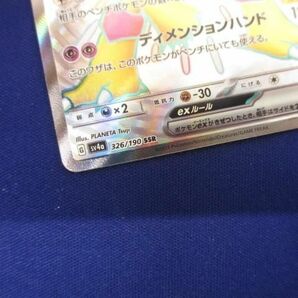 トレカ ポケモンカードゲーム SV4a-326 フーディンex SSRの画像4