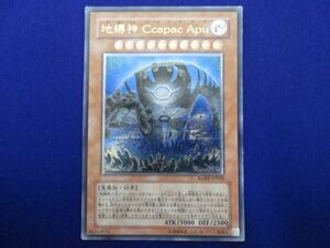 トレカ 遊戯王 RGBT-JP020 地縛神 Ｃｃａｐａｃ Ａｐｕ アルティメット