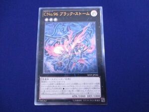 トレカ 遊戯王 SHSP-JP046 ＣＮｏ.９６ ブラック・ストーム アルティメット