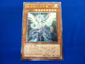 トレカ 遊戯王 PHSW-JP011 銀河眼の光子竜 アルティメット