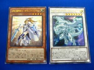 【同梱可】状態B トレカ 遊戯王 優良カード シューティング・ライザー・ドラゴン 沈黙の魔導剣士ーサイレント・パラ