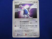 【同梱可】状態B トレカ ポケモンカードゲーム DP3 DPBP#299 ルギア LV.43_画像1