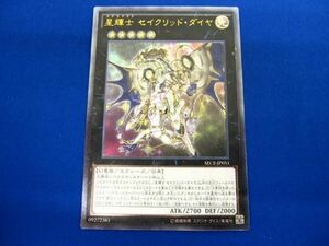 トレカ 遊戯王 SECE-JP051 星輝士 セイクリッド・ダイヤ アルティメット