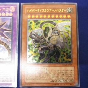 【同梱可】状態B トレカ 遊戯王 優良カード インフェルノイド・ティエラ ハイパーサイコガンナー/バスター 2枚セットの画像3