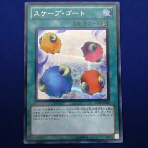 トレカ 遊戯王 BE01-JP209 スケープ・ゴート シークレットの画像1