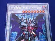 トレカ 遊戯王 ROTD-JP043 混沌魔龍 カオス・ルーラー プリズマティックシークレット_画像3