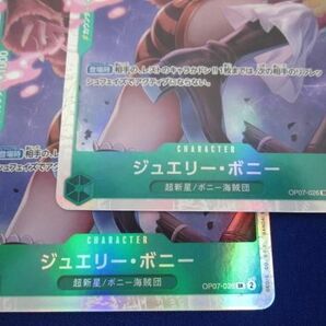 トレカ ONE PIECEカードゲーム OP07-026 ジュエリー・ボニー（Koushi Rokushiro） SR 2枚セットの画像4