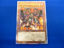 トレカ 遊戯王 QCCU-JP126 ユベル−Ｄａｓ Ｅｘｔｒｅｍｅｒ Ｔｒａｕｒｉｇ Ｄｒａｃｈｅｎ QCシークレット_画像1