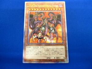 トレカ 遊戯王 QCCU-JP126 ユベル−Ｄａｓ Ｅｘｔｒｅｍｅｒ Ｔｒａｕｒｉｇ Ｄｒａｃｈｅｎ QCシークレット