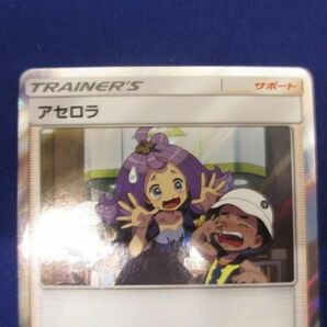 トレカ ポケモンカードゲーム SM9b-054 アセロラ TRの画像3