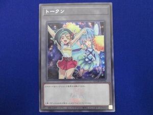 トレカ 遊戯王 QCDB-JPT20 トークン（観月小鳥） シークレット