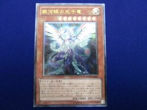 トレカ 遊戯王 PHSW-JP011 銀河眼の光子竜 アルティメット