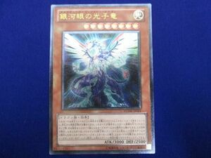 トレカ 遊戯王 PHSW-JP011 銀河眼の光子竜 アルティメット