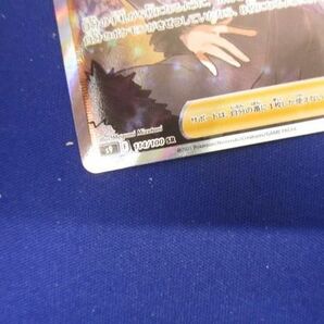 トレカ ポケモンカードゲーム S9-114 シロナの覇気 SRの画像4