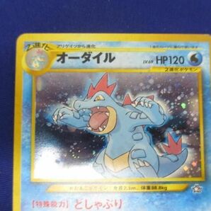 トレカ ポケモンカードゲーム 旧裏面 No.160 オーダイル LV.69の画像3