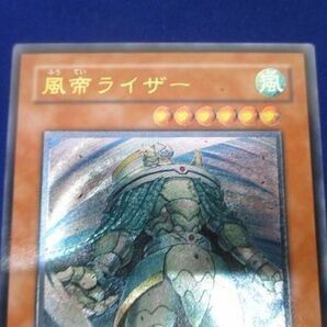 トレカ 遊戯王 FOTB-JP026 風帝ライザー アルティメットの画像2