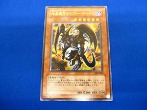 トレカ 遊戯王 305-053 暗黒魔族ギルファー・デーモン アルティメット