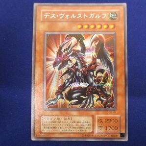 トレカ 遊戯王 G6-01 デス・ヴォルストガルフ シークレットの画像1