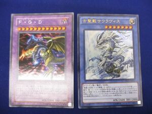 【同梱可】状態B トレカ 遊戯王 優良カード F・G・D 古聖戴サラウヴィス 2枚セット