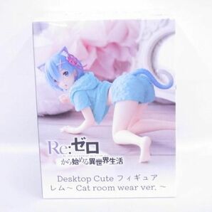 【新品】 Re:ゼロから始める異世界生活 レム Desktop Cute フィギュア Cat room wear ver. 未開封の画像1