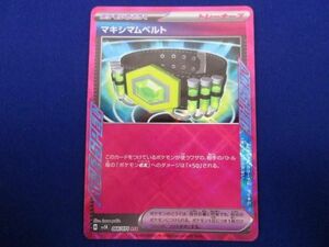 トレカ ポケモンカードゲーム SV5K-066 マキシマムベルト ACE