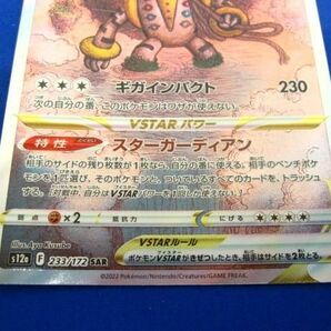 トレカ ポケモンカードゲーム S12a-233 レジギガスVSTAR SARの画像4