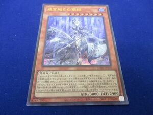 トレカ 遊戯王 DABL-JP030 迷宮城の白銀姫 ウルトラ