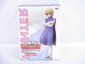 【未開封】 HUNTERHUNTER　DXフィギュア　vol.1　クラピカ　バンプレスト