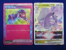 【同梱可】状態B トレカ ポケモンカードゲーム 優良カード ヒスイヌメルゴンVSTAR ヒーローマント 2枚セット_画像1