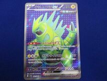 トレカ ポケモンカードゲーム SV5a-081 テツノイバラex SR_画像1