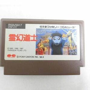 【同梱可】中古品 ゲーム ファミコン ソフト 失われたメッセージ ロストワード オブ ジェニー 霊幻道士 2点 グッの画像2