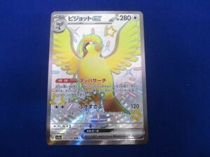 トレカ ポケモンカードゲーム SV4a-335 ピジョットex SSR