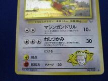 トレカ ポケモンカードゲーム 旧裏面 No.022 マチスのオニドリル LV.30_画像4