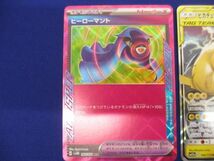 【同梱可】状態B トレカ ポケモンカードゲーム 優良カード ヒーローマント ピカチュウ＆ゼクロムGX 2枚セット_画像2