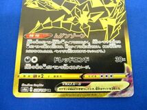 トレカ ポケモンカードゲーム S4a-328 ムゲンダイナVMAX UR_画像4