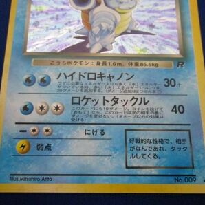 トレカ ポケモンカードゲーム 旧裏 NO.009 わるいカメックス LV.28の画像4