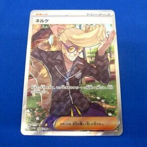 【同梱可】状態B トレカ ポケモンカードゲーム 優良カード ガオガエンex ネルケ 2枚セットの画像3