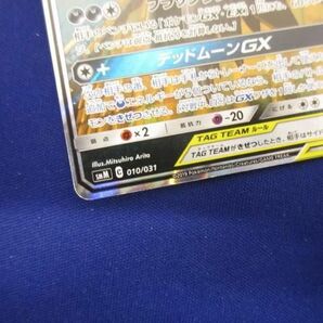 トレカ ポケモンカードゲーム SMM-010 ブラッキー＆ダークライGX -の画像4