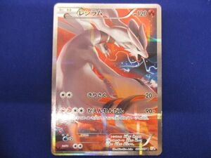 トレカ ポケモンカードゲーム CP2-002 レシラム R